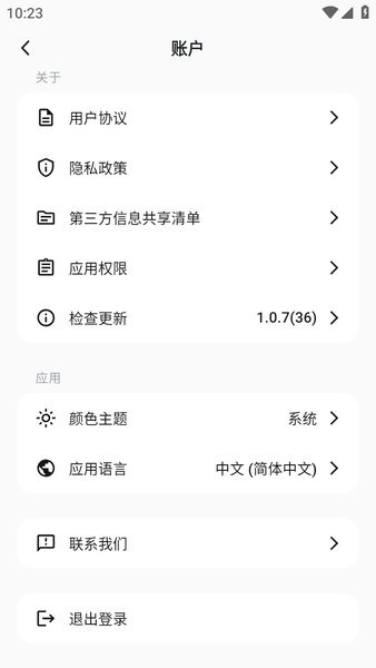 deepseek深度求索app下载