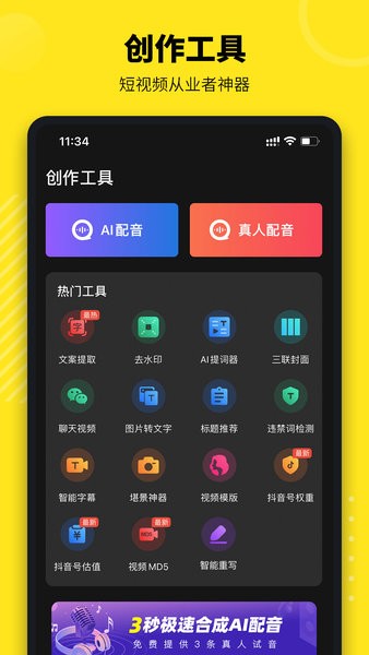 牛片接单平台