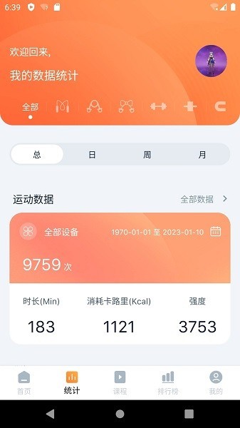 健身怪兽握力圈 健身怪兽app