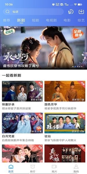 海洋视频免费追剧app