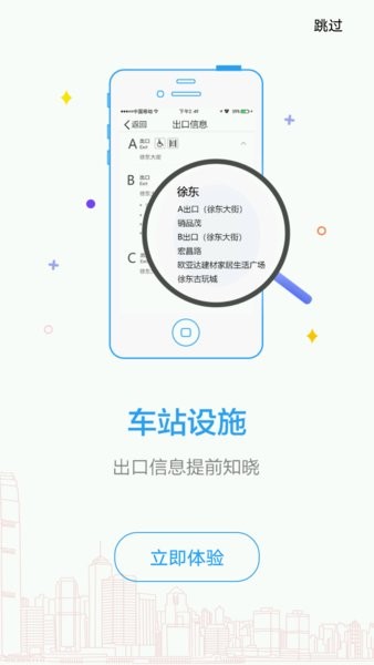 武汉地铁metro新时代app metro新时代app