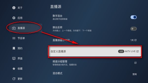 aktv官网下载app AKTV电视软件安装包