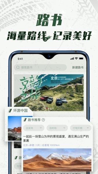 悦野圈app远程控车 悦野圈app下载安装