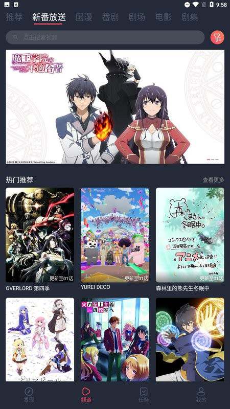 次元站动漫app正版下载 次元站app官网下载