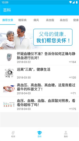 e家医护app下载