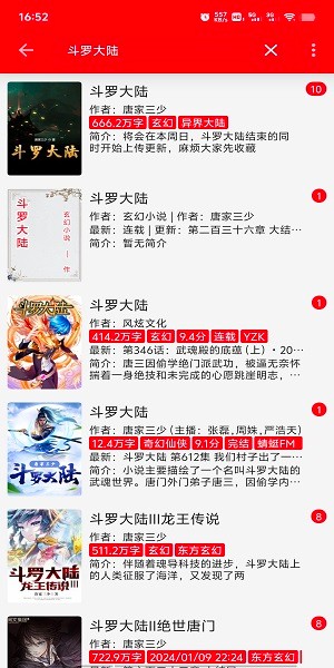 天天读书免费阅读app