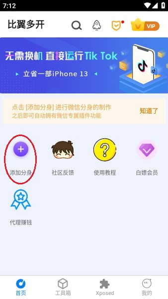 比翼多开 比翼多开官网下载
