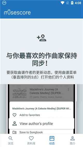musescore手机版下载