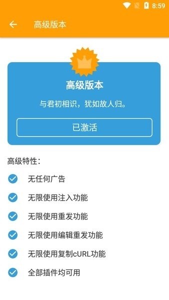 httpcanary官方下载