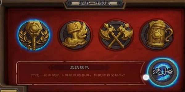 炉石传说国际版 炉石传说国际服手机版