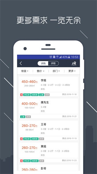 房信erp 房信erp软件