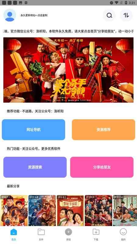 核桃云端最新版 核桃云端app下载