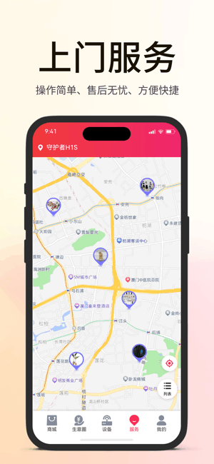 海银之家app官方