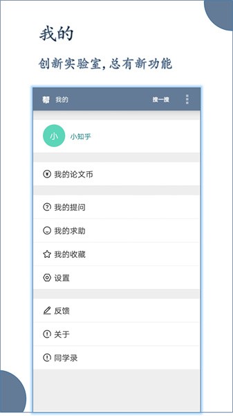 论文帮 论文帮app