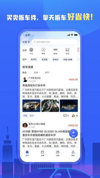 擎天拆车下载