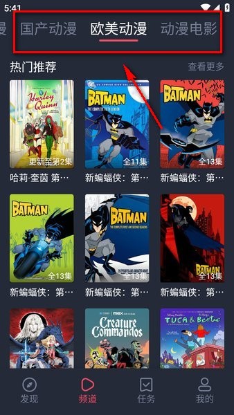 横风动漫下载 横风动漫app官方下载最新版