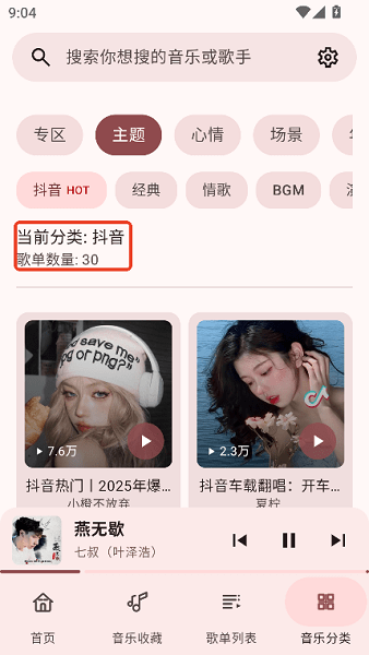 冬瓜音乐app官方下载