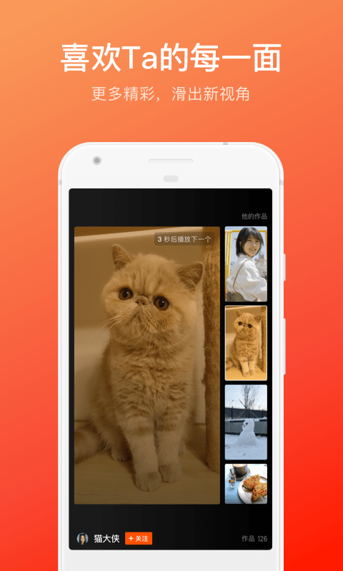 快手概念版下载