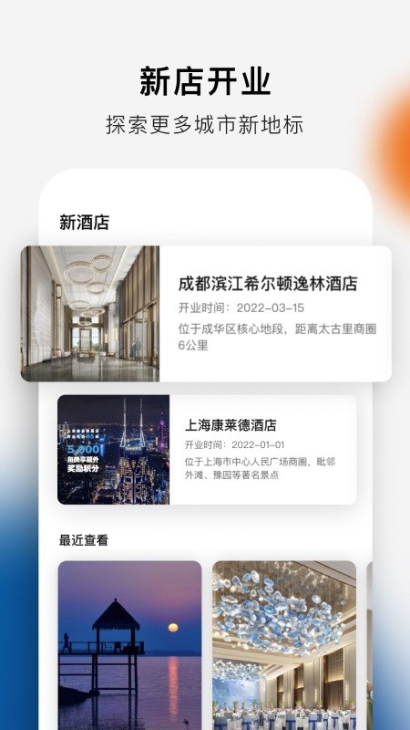hilton honors app