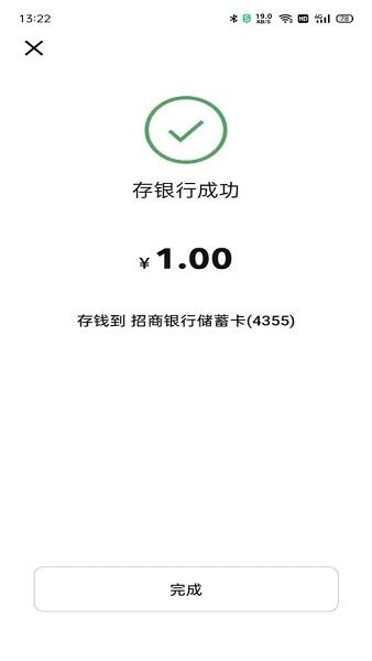 数字人民币下载安装