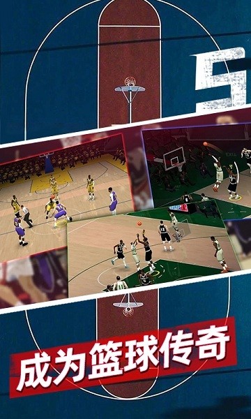 篮球5v5游戏 篮球5v5手游下载