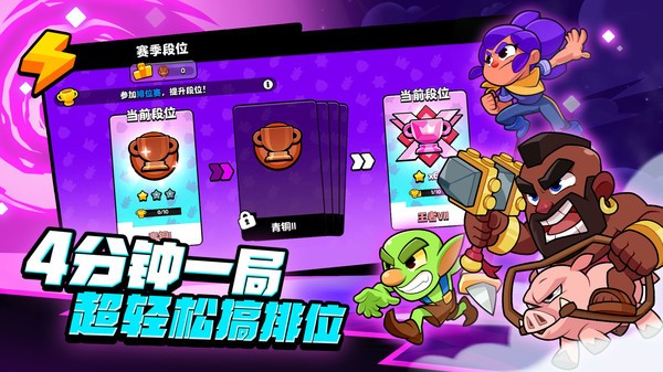 爆裂小队官方正版