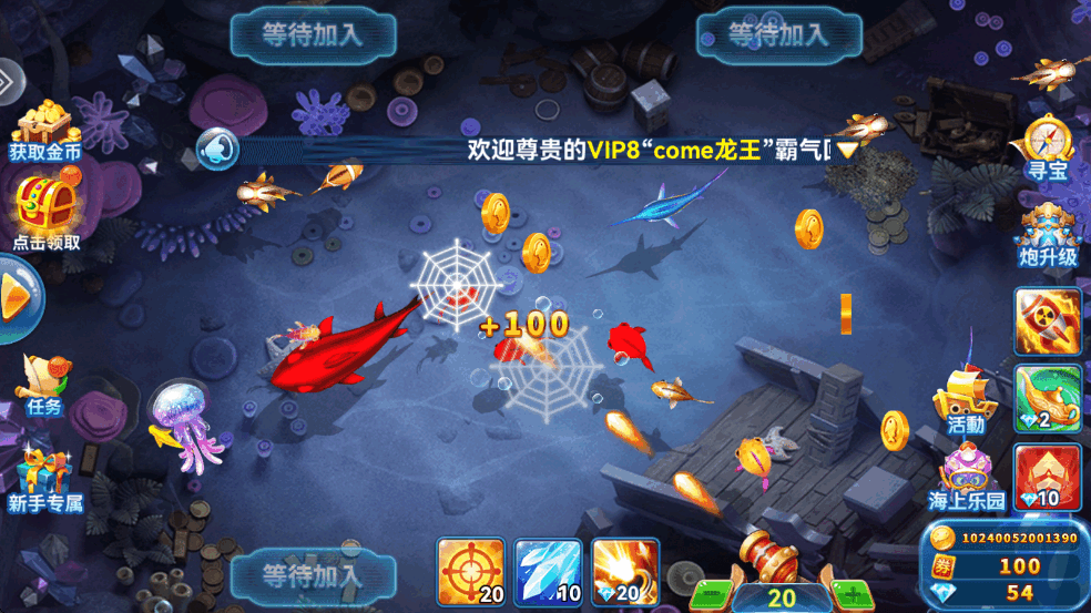 趣游捕鱼旧版本2.0