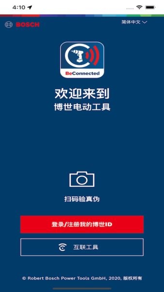 具好用app 博世具好用