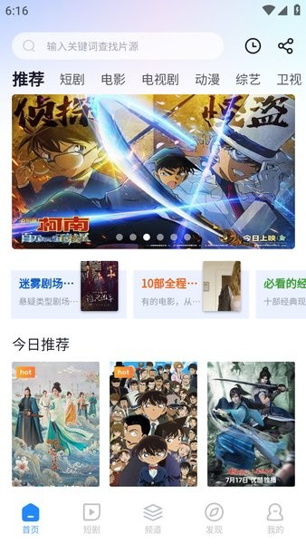 小小影视app官方版下载安装