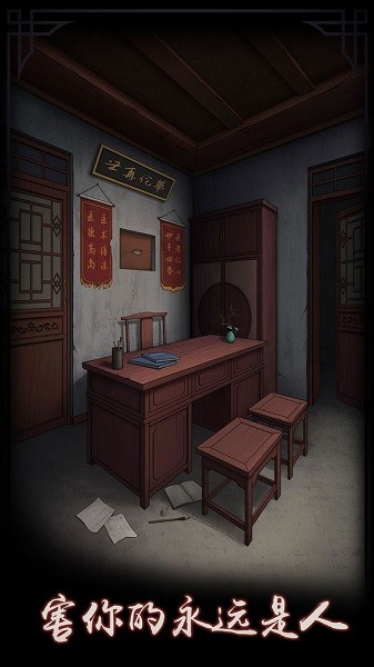 宅怨 宅怨免费版