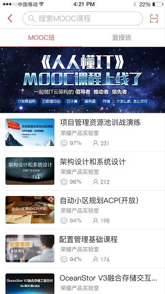 ilearning华为 ilearning最新版本