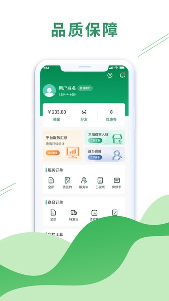 科筑到家官方 科筑到家app