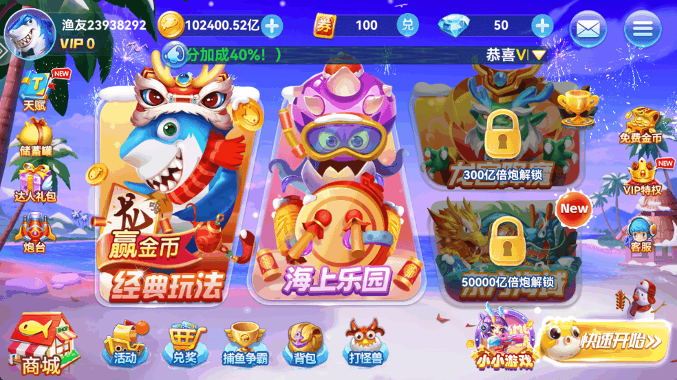 趣游捕鱼旧版本2021下载