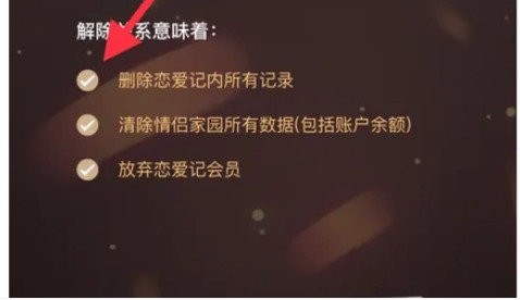 恋爱记