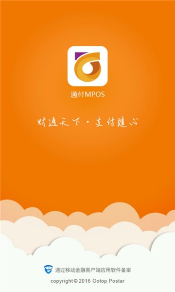 通付mposapp