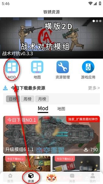 铁锈盒子最新版下载