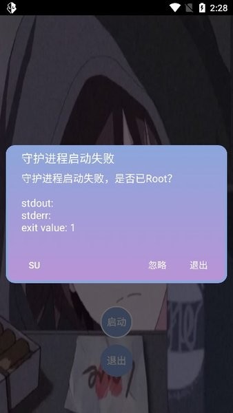 宏哥框架下载逃跑吧少年
