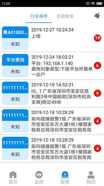 cmsv7车载监控 cmsv7官方版下载