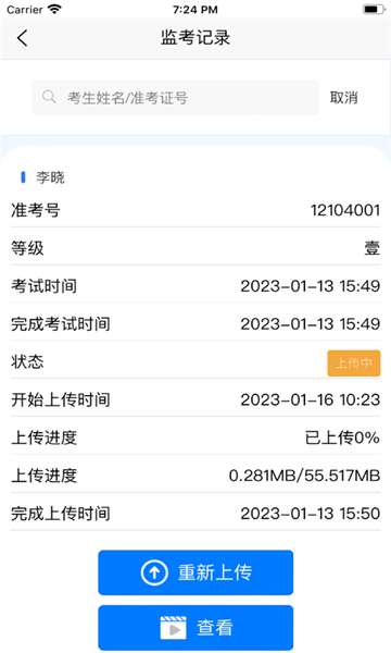 黔音在线音乐听力考级app