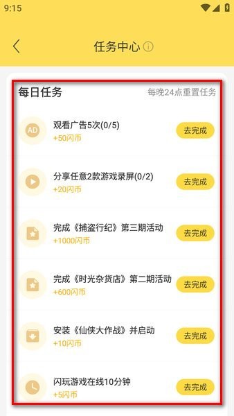 闪玩app下载