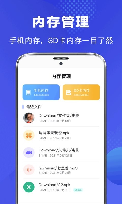 隐私文件管理 隐私文件管理最新版