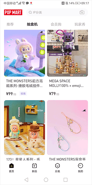 泡泡玛特官方平台下载