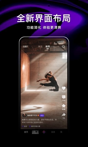 腾讯微视短视频app 微视软件