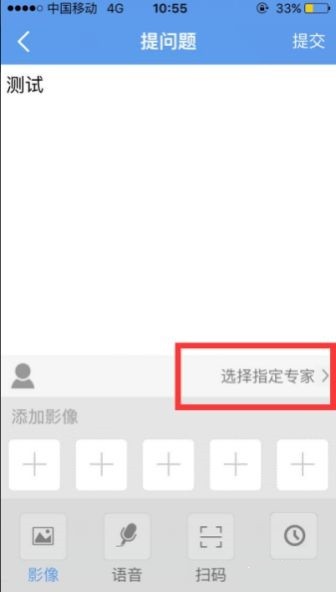 电信易问app最新版