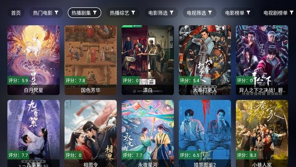 前线影视电视版 前线影视TV版