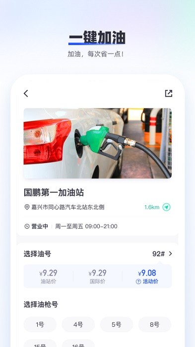 车主惠app官方版 车主惠app