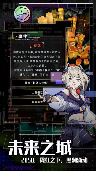 未来人生万匠游戏 未来人生游戏测试版