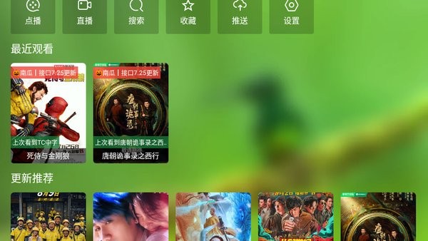 fongmi安装包 fongmi