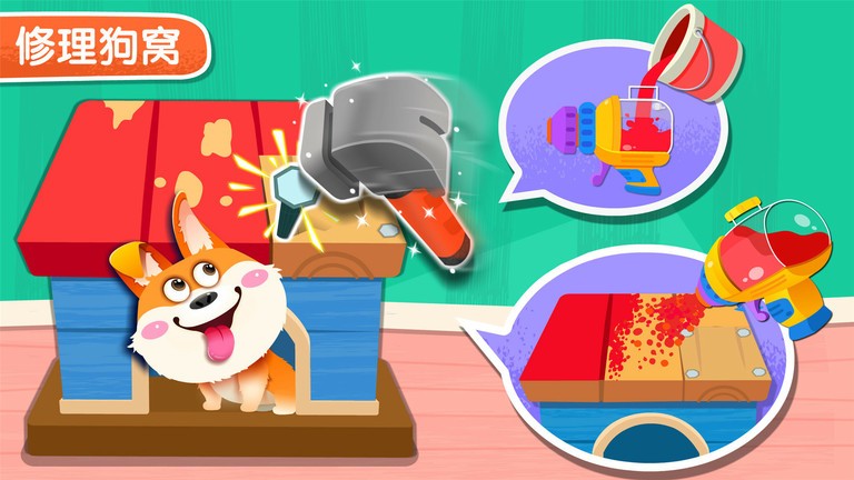 宝宝家园清洁 宝宝家园清洁安卓最新版