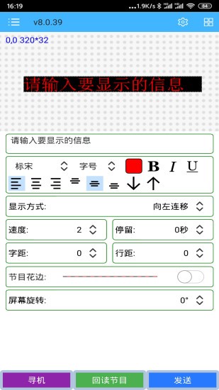 瑞合信plus安卓版下载 瑞合信plus手机端下载
